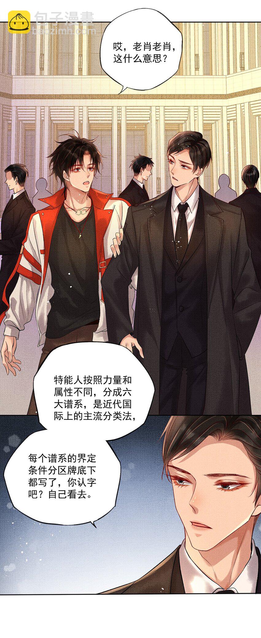 003 第一话  宣主任(1/2)-第3话