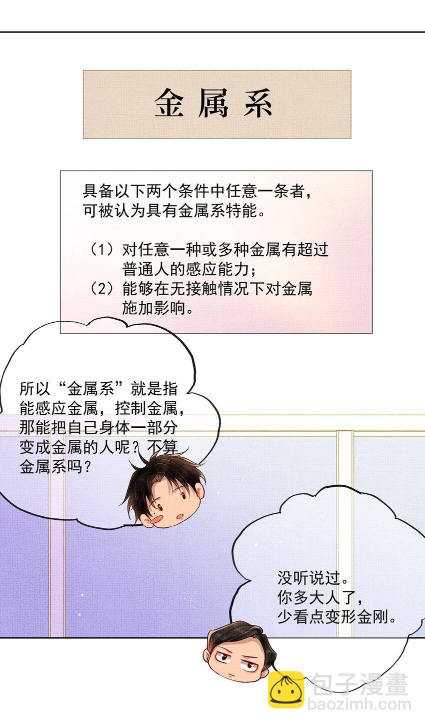 003 第一话  宣主任(1/2)-第3话