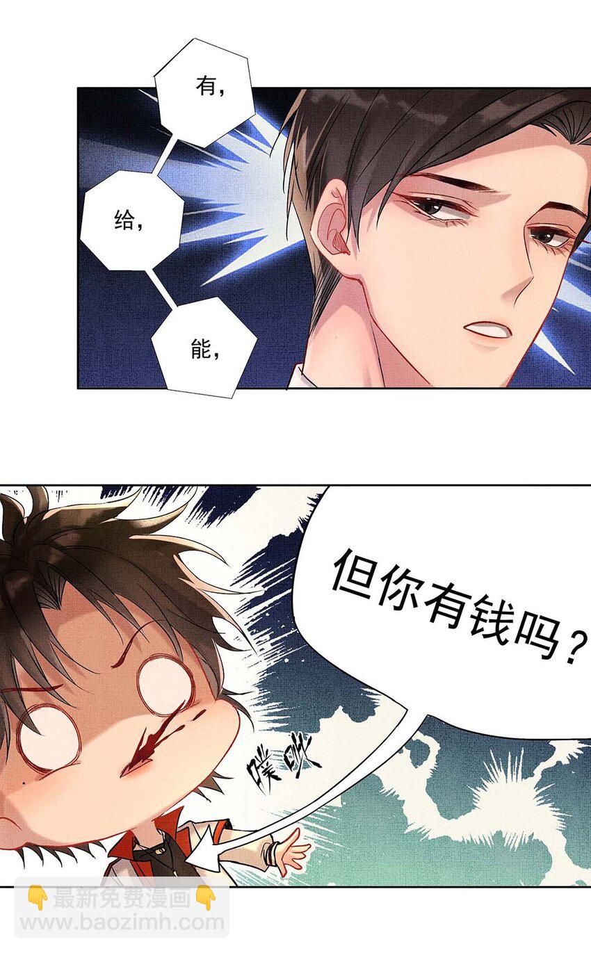 003 第一话  宣主任(1/2)-第3话