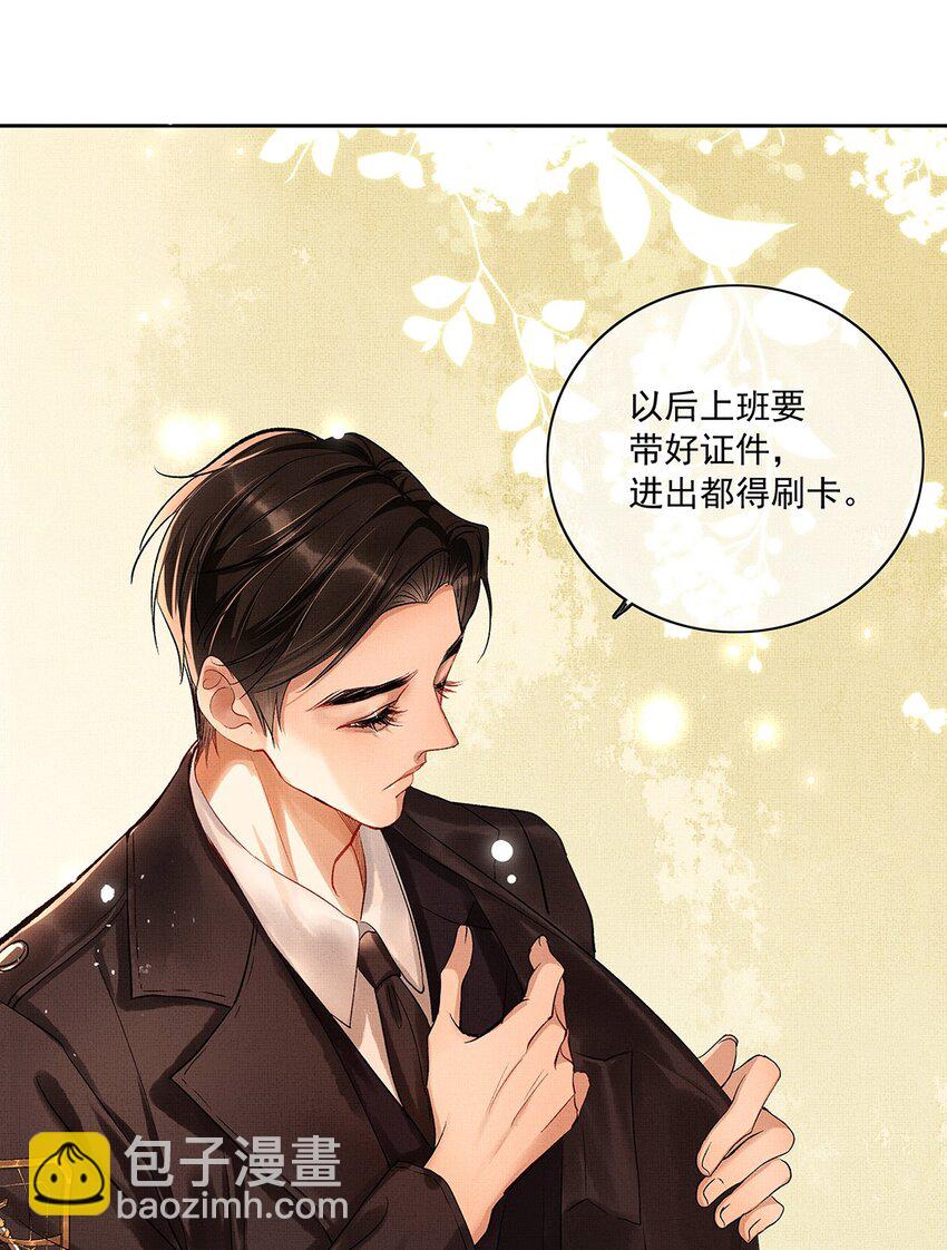 003 第一话  宣主任(1/2)-第3话