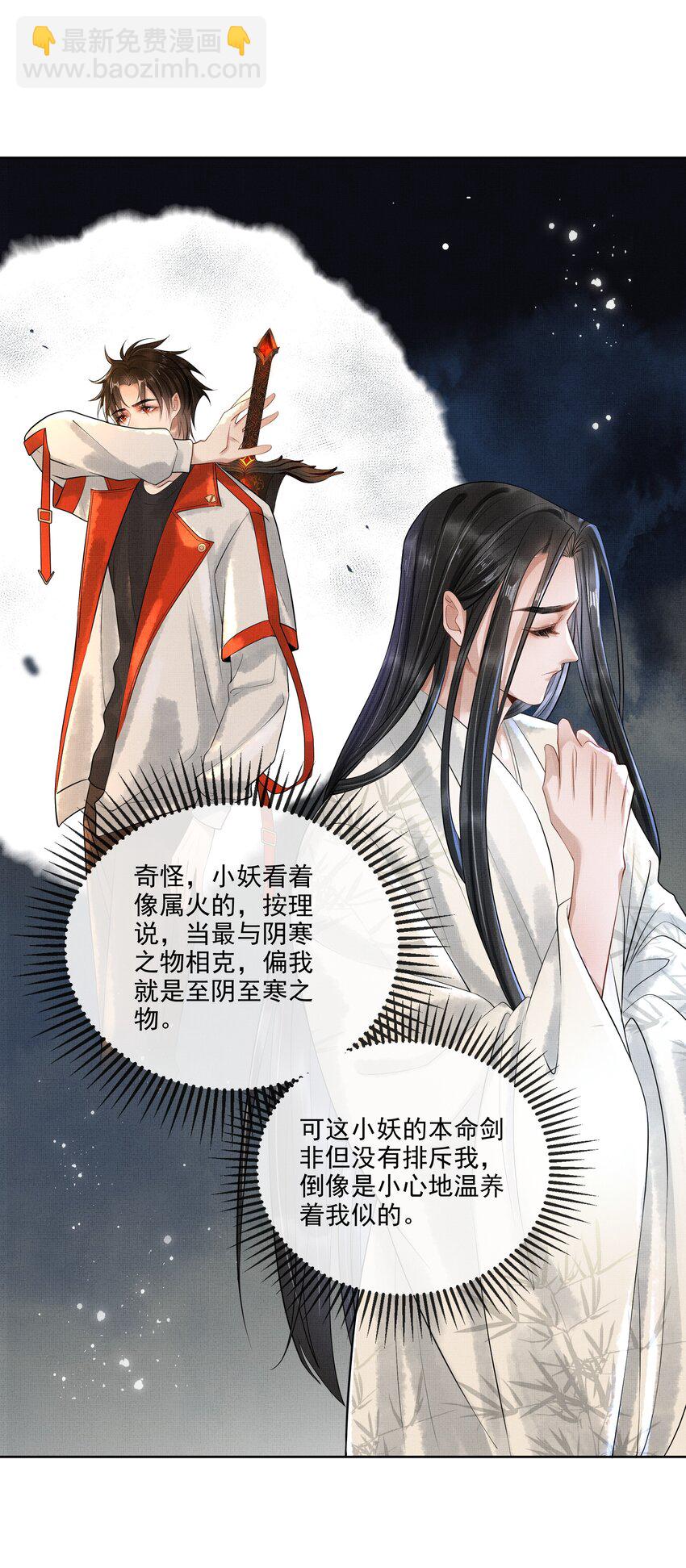 021 第十九话 陛下-第21话