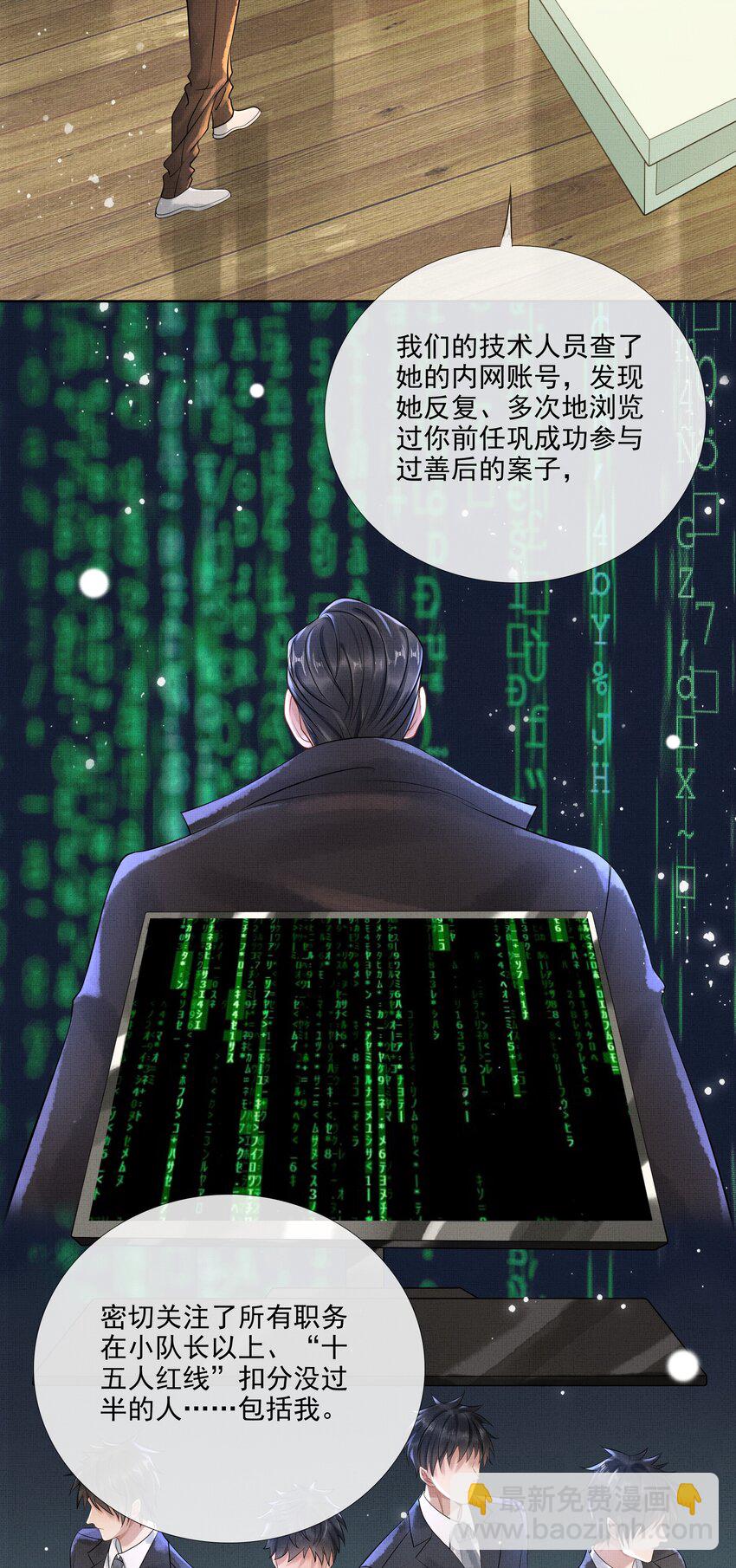021 第十九话 陛下-第21话