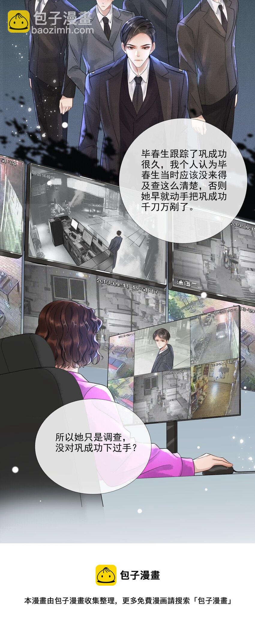 021 第十九话 陛下-第21话