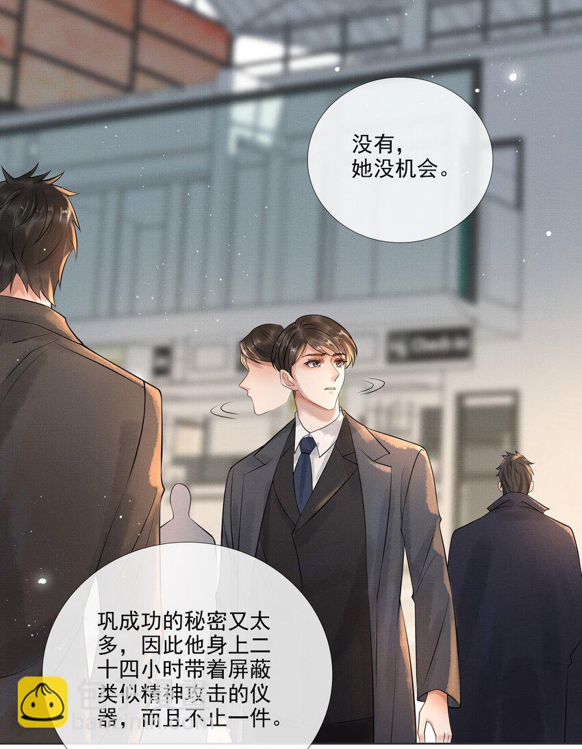 021 第十九话 陛下-第21话