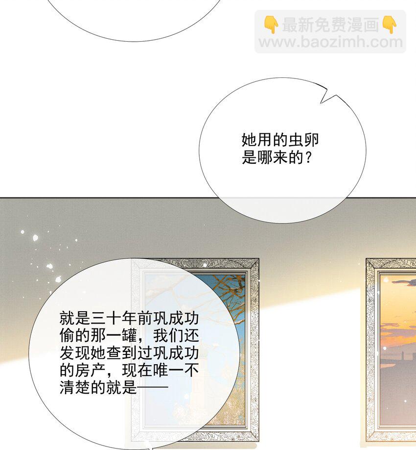 021 第十九话 陛下-第21话