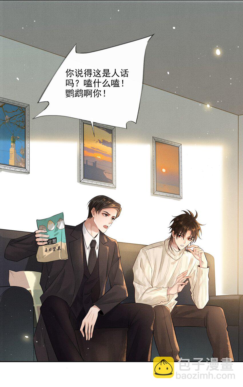 021 第十九话 陛下-第21话