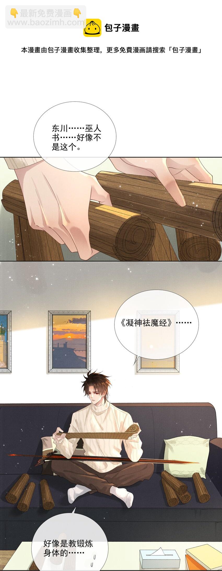 021 第十九话 陛下-第21话
