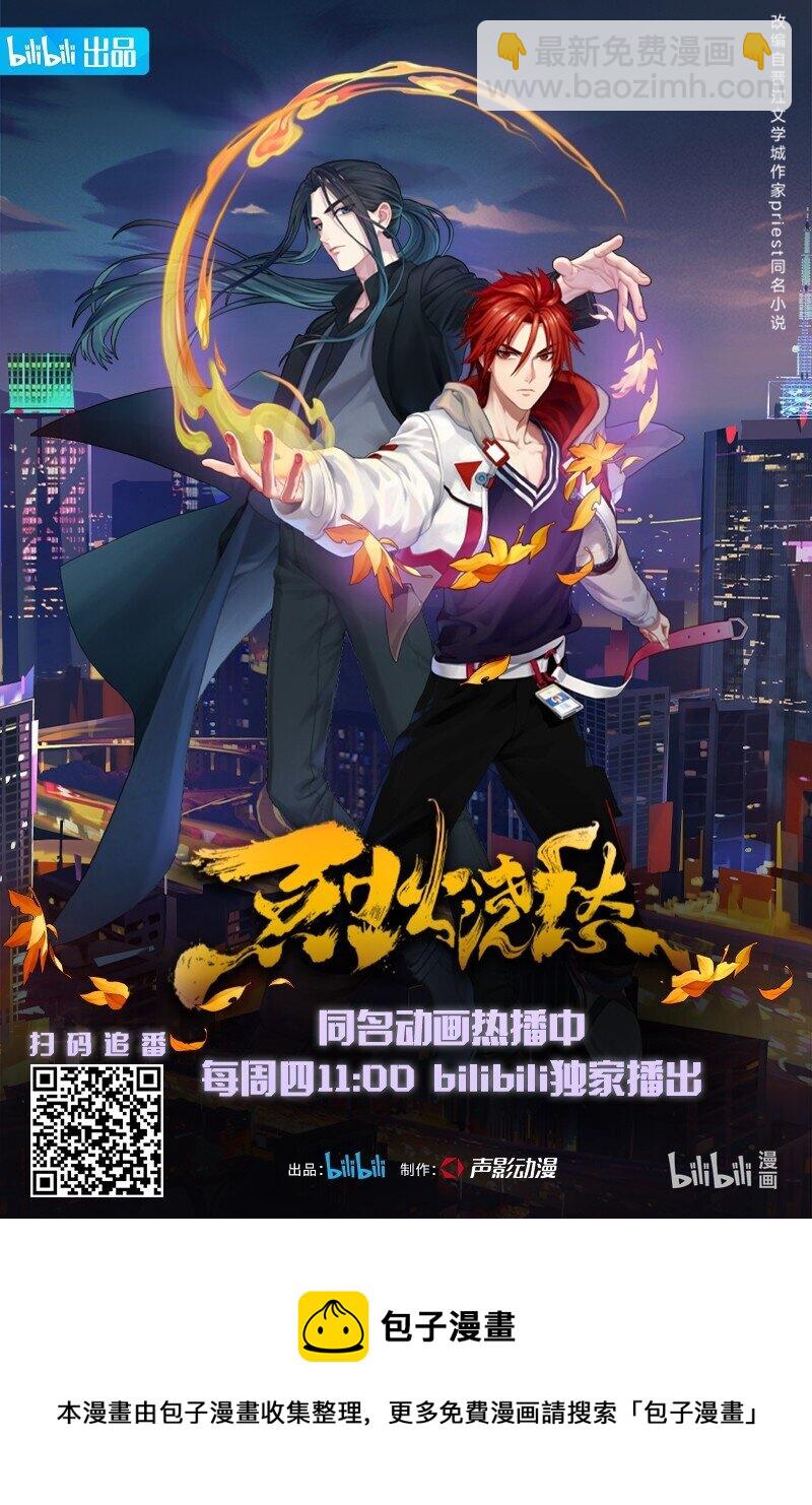021 第十九话 陛下-第21话