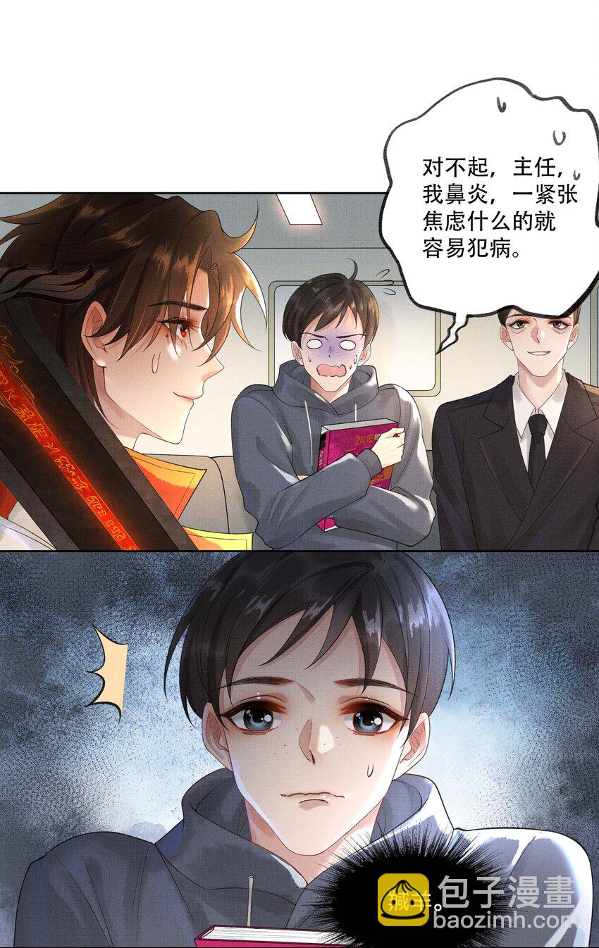 023 第二十一话 心意相通-第23话