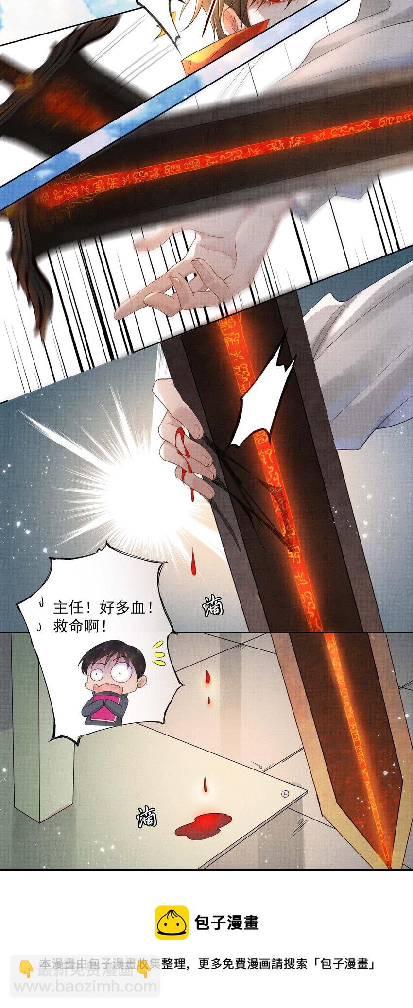 023 第二十一话 心意相通-第23话