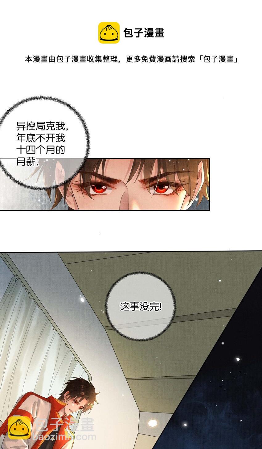023 第二十一话 心意相通-第23话