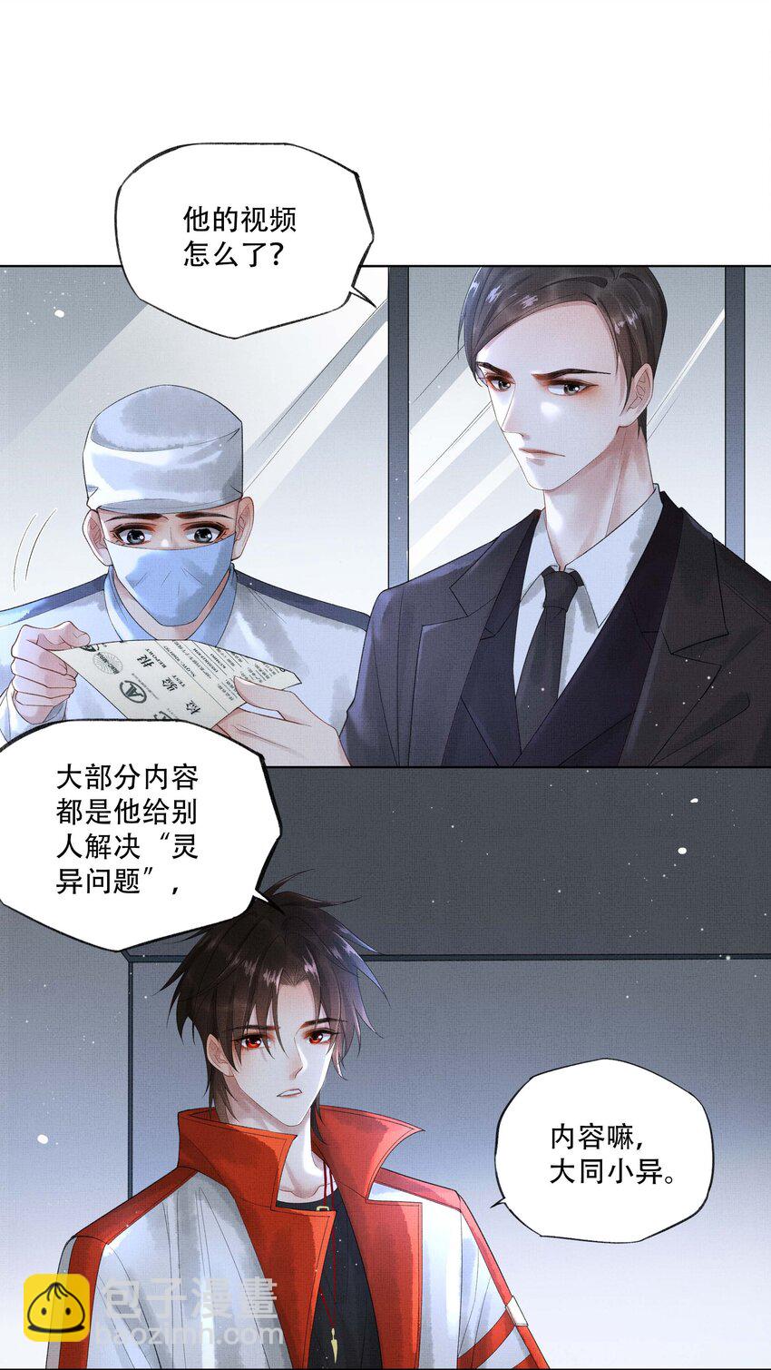 023 第二十一话 心意相通-第23话