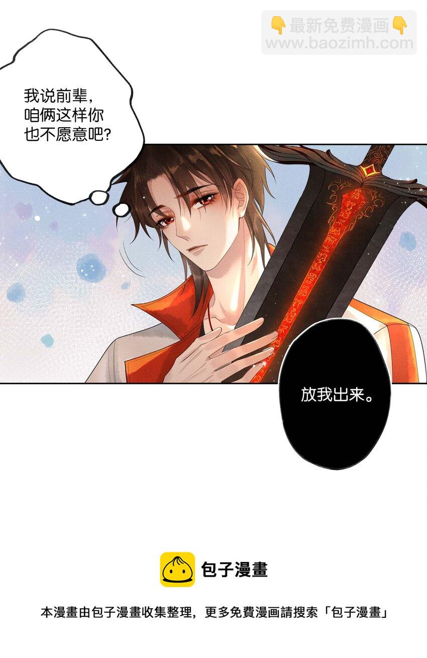 023 第二十一话 心意相通-第23话