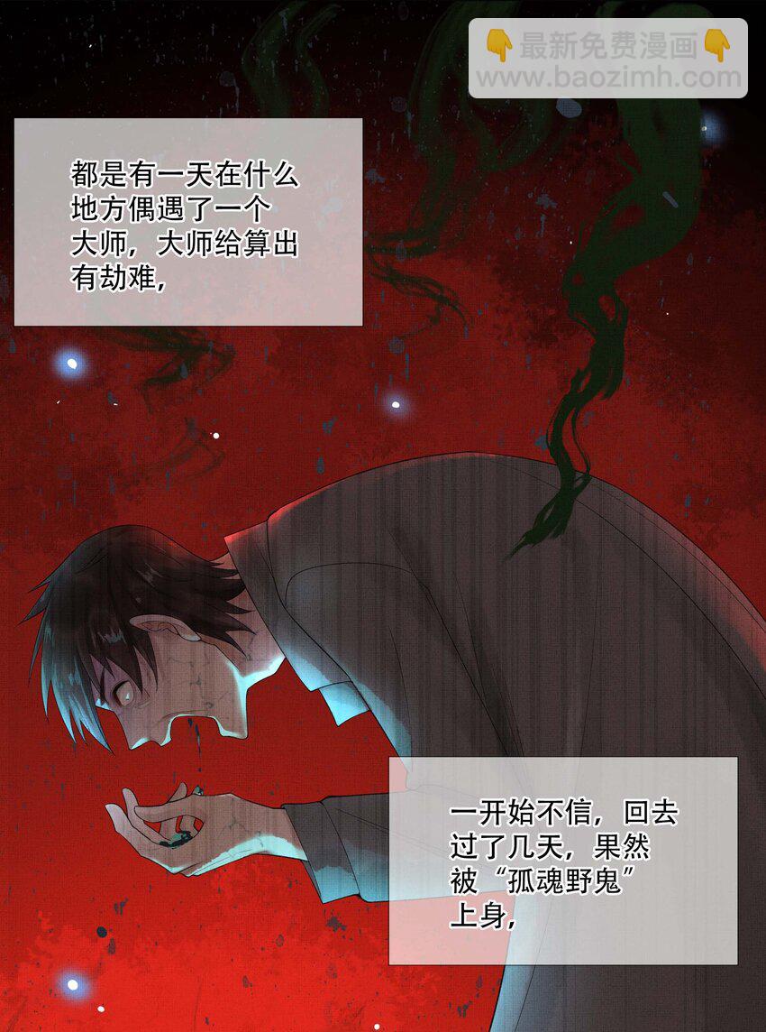 023 第二十一话 心意相通-第23话