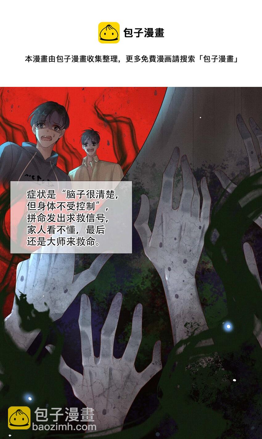 023 第二十一话 心意相通-第23话