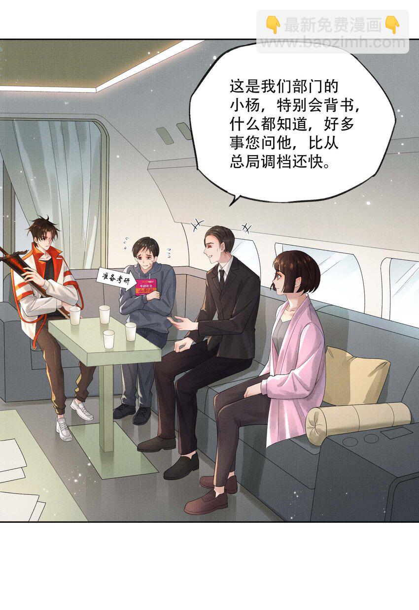 023 第二十一话 心意相通-第23话