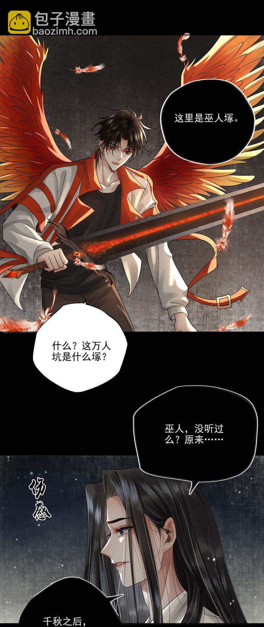025 第二十三话 一致对外(1/2)-第103话