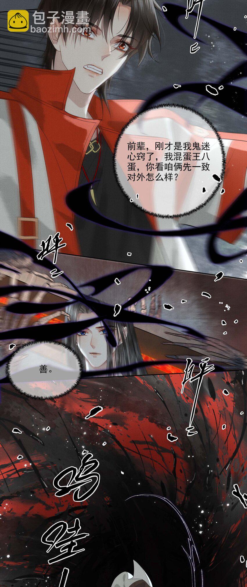 025 第二十三话 一致对外(1/2)-第103话