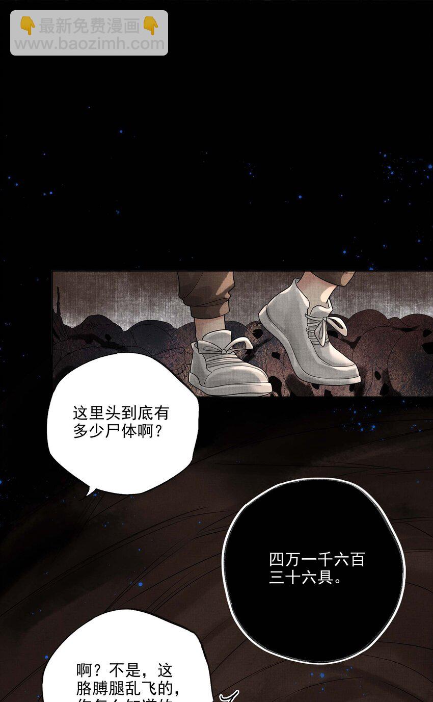 023 第二十三话 一致对外(1/2)-第25话