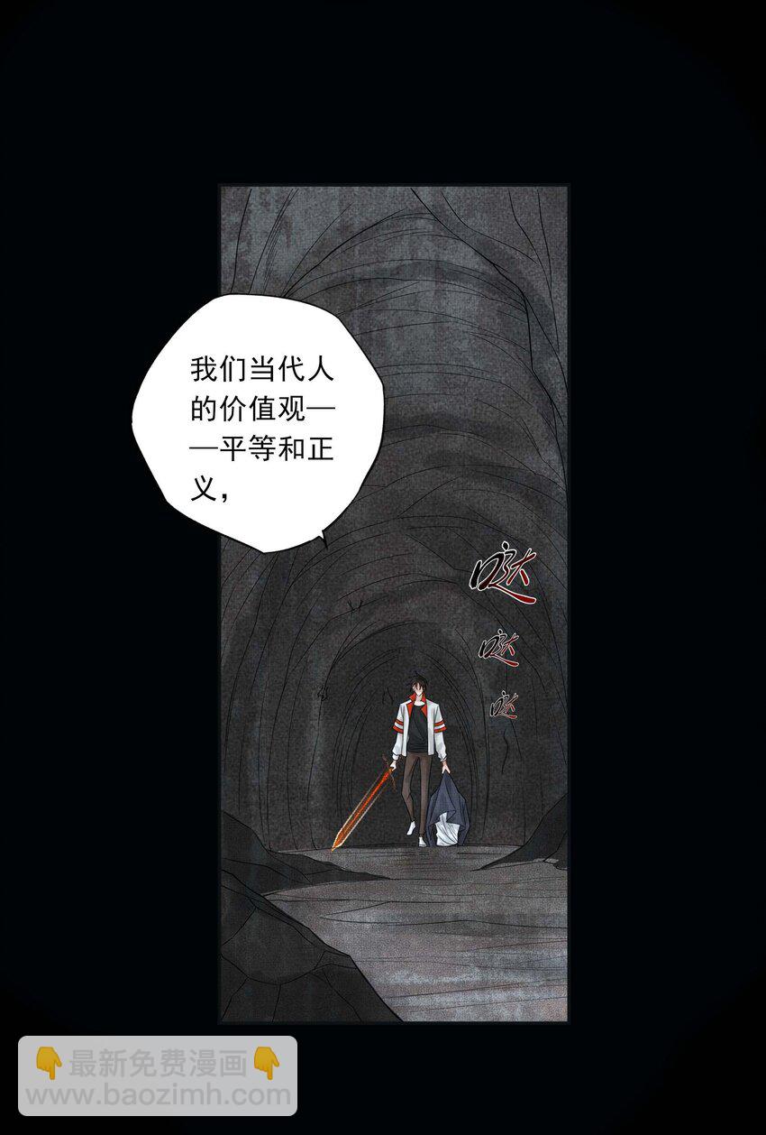 025 第二十五话 人魔重生？(1/2)-第27话