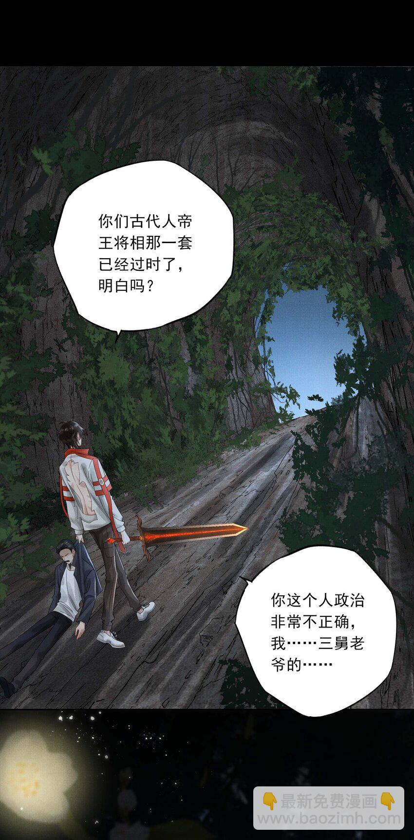 025 第二十五话 人魔重生？(1/2)-第27话
