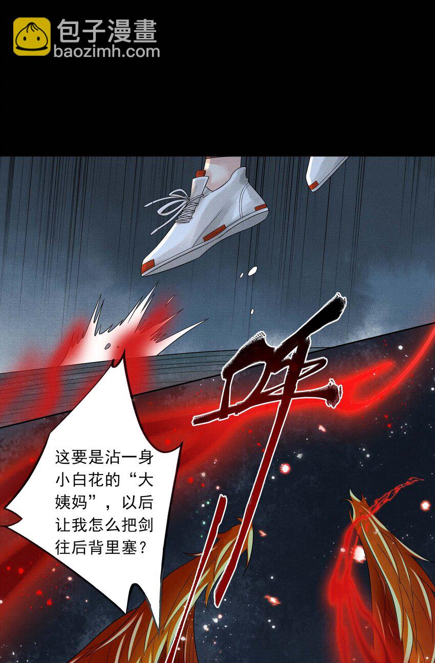 025 第二十五话 人魔重生？(1/2)-第27话