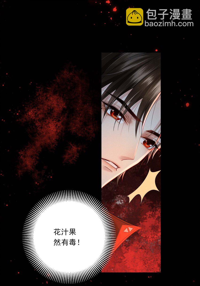 025 第二十五话 人魔重生？(1/2)-第27话