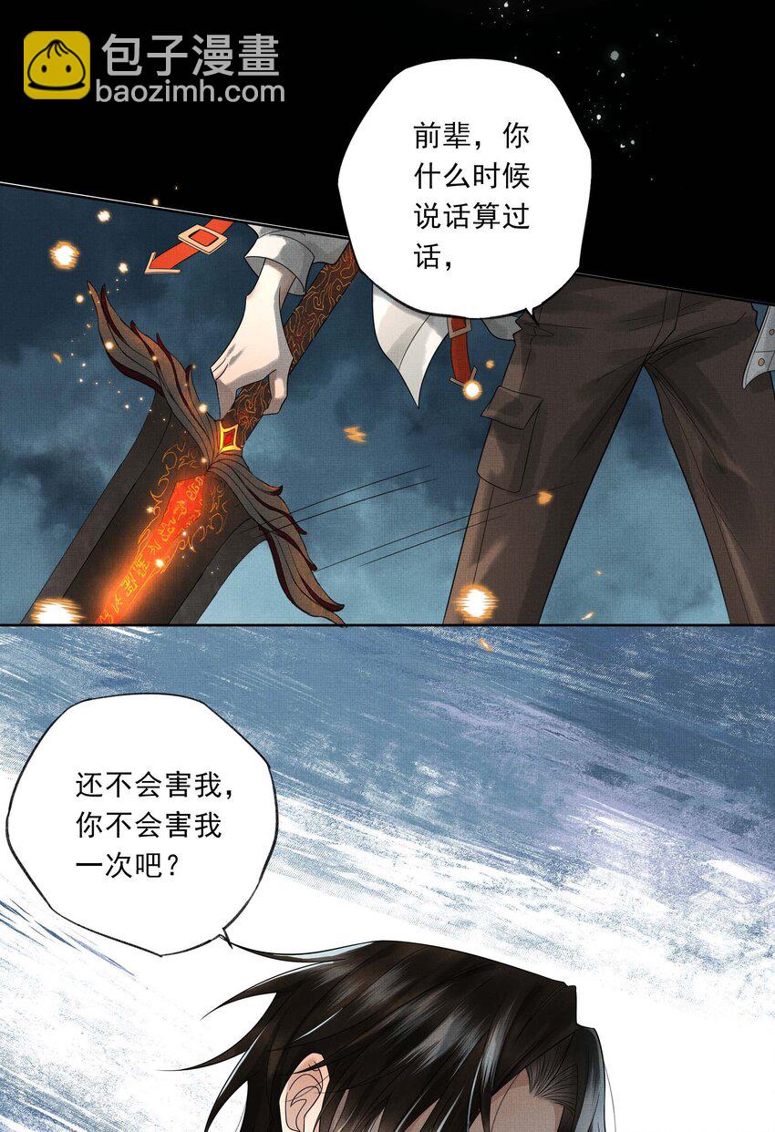 025 第二十五话 人魔重生？(1/2)-第27话