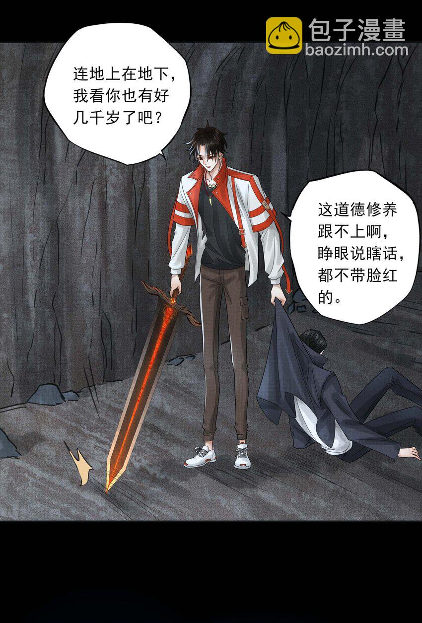 025 第二十五话 人魔重生？(1/2)-第27话