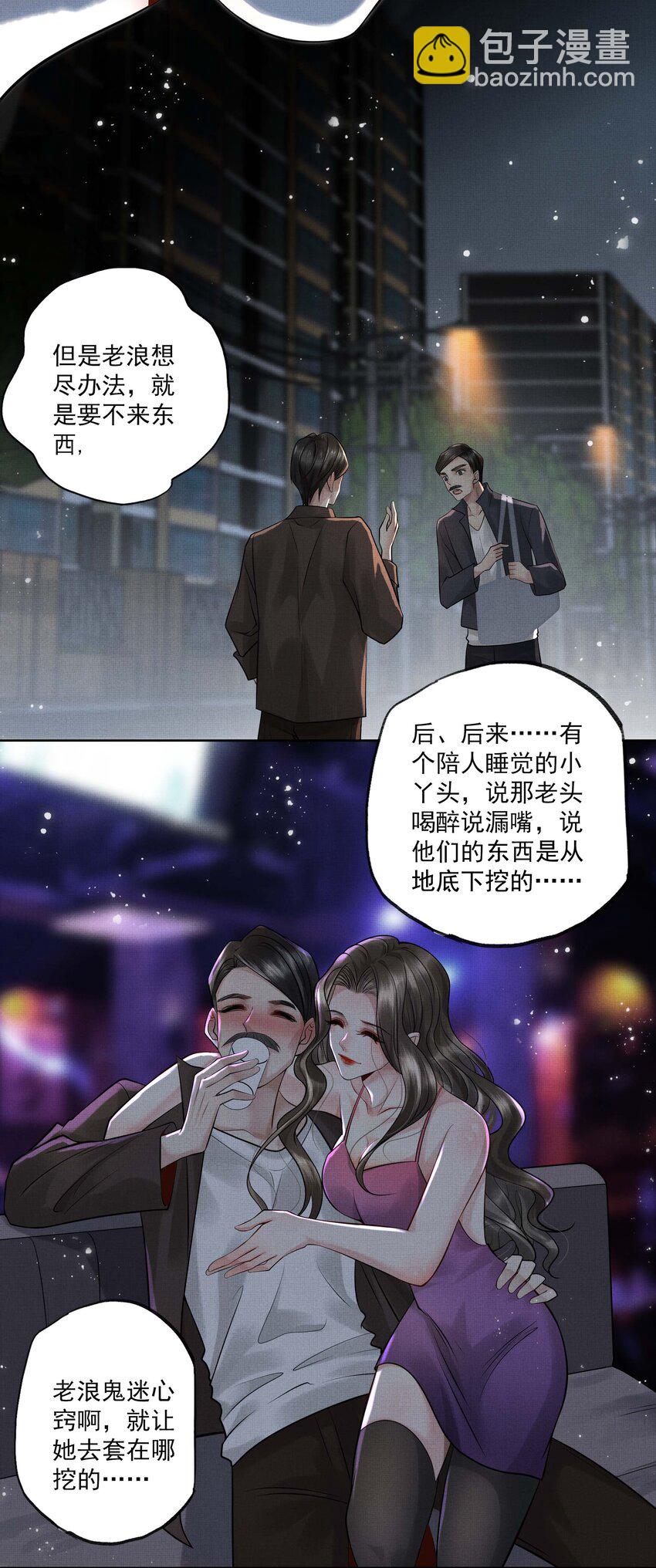 027 第二十七话 阿洛津-第29话
