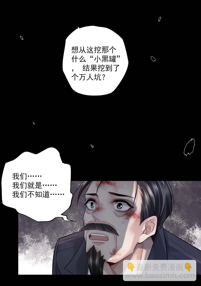 027 第二十七话 阿洛津-第29话