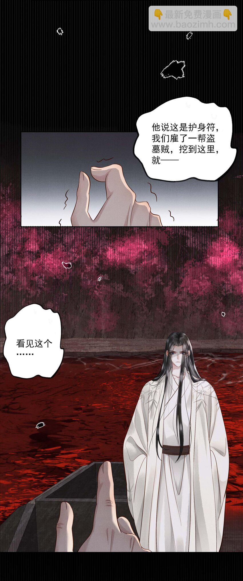 027 第二十七话 阿洛津-第29话