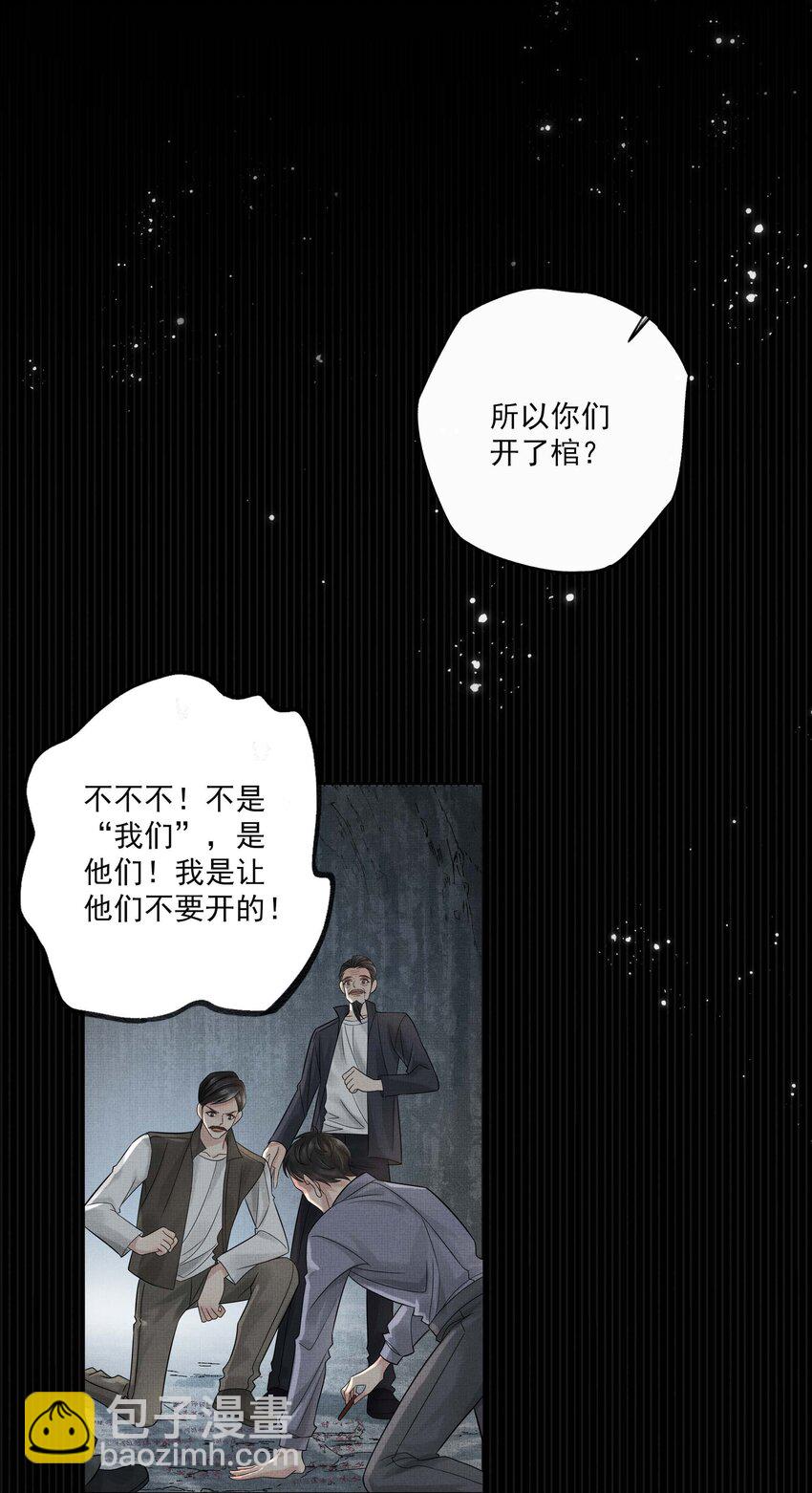 027 第二十七话 阿洛津-第29话