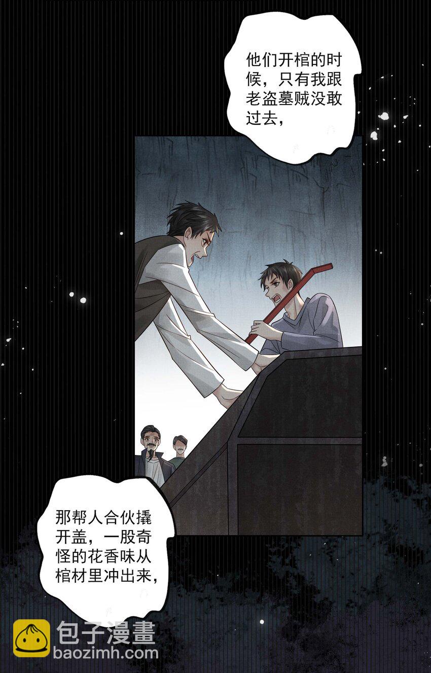 027 第二十七话 阿洛津-第29话