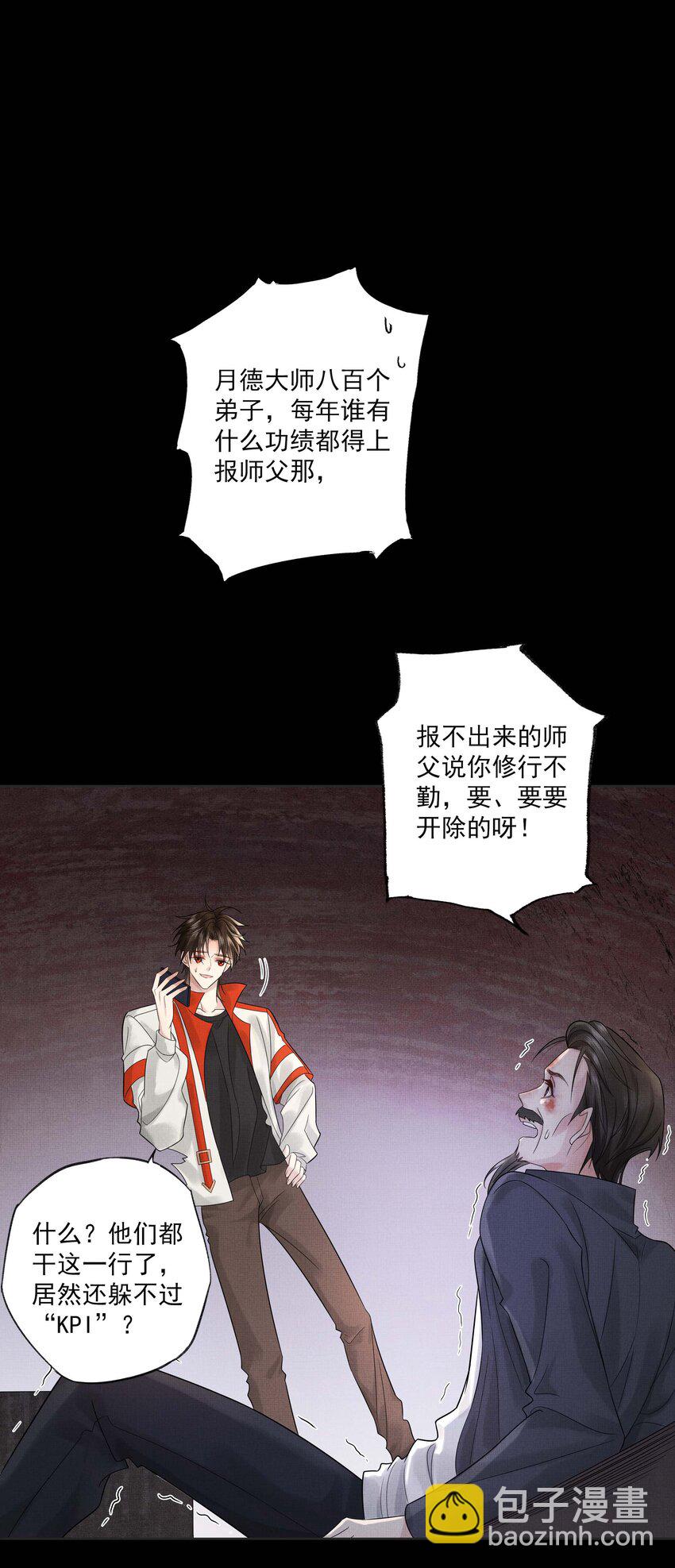 027 第二十七话 阿洛津-第29话
