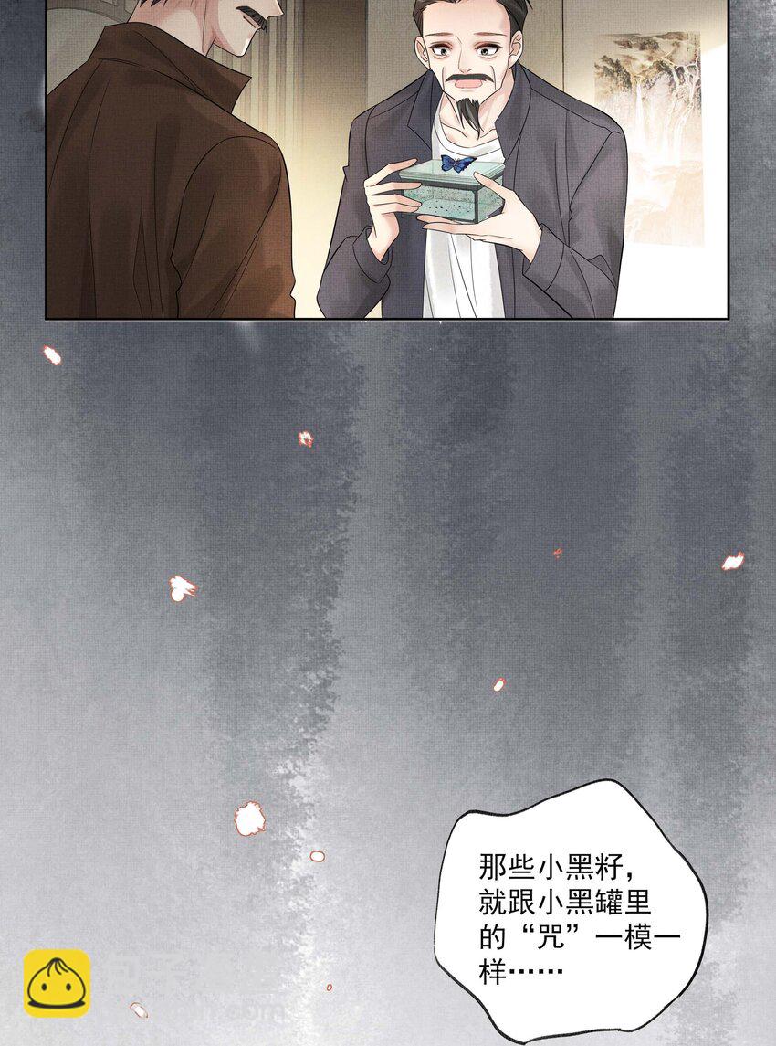 027 第二十七话 阿洛津-第29话