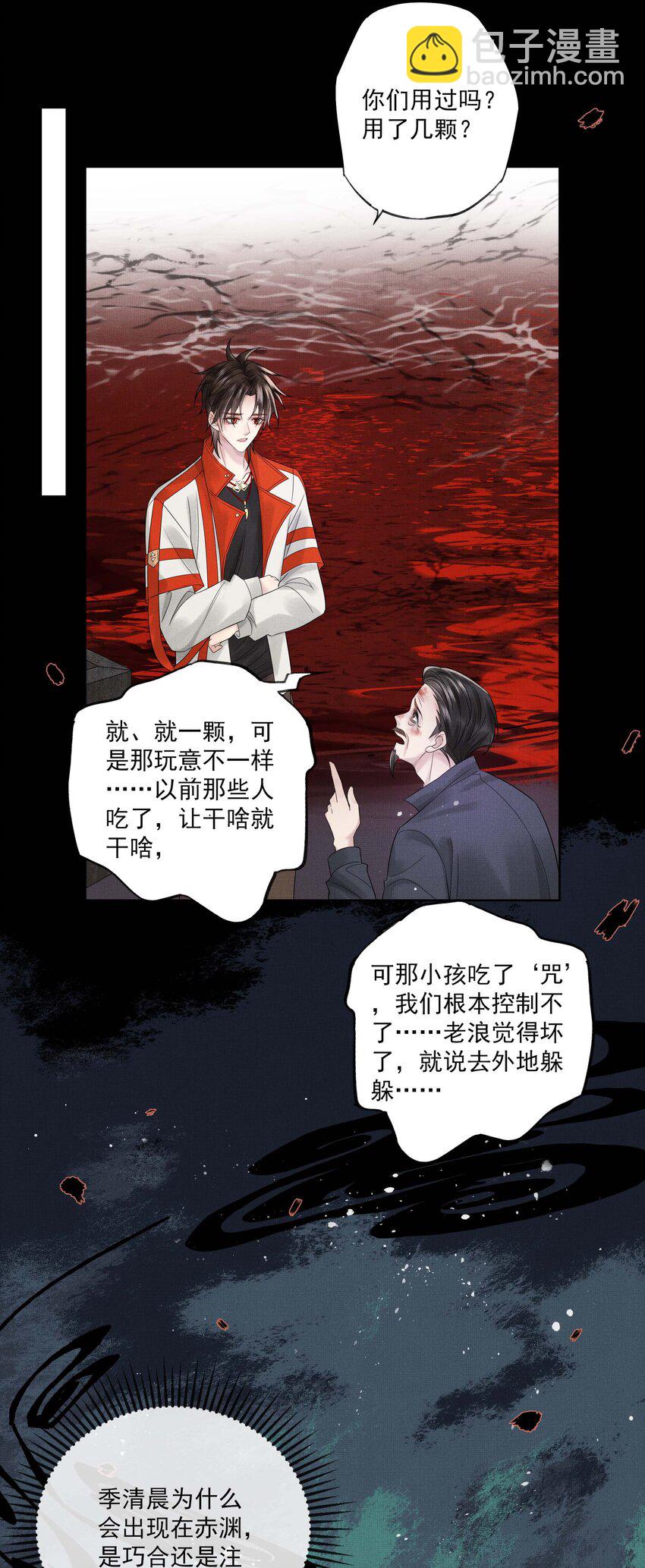 027 第二十七话 阿洛津-第29话