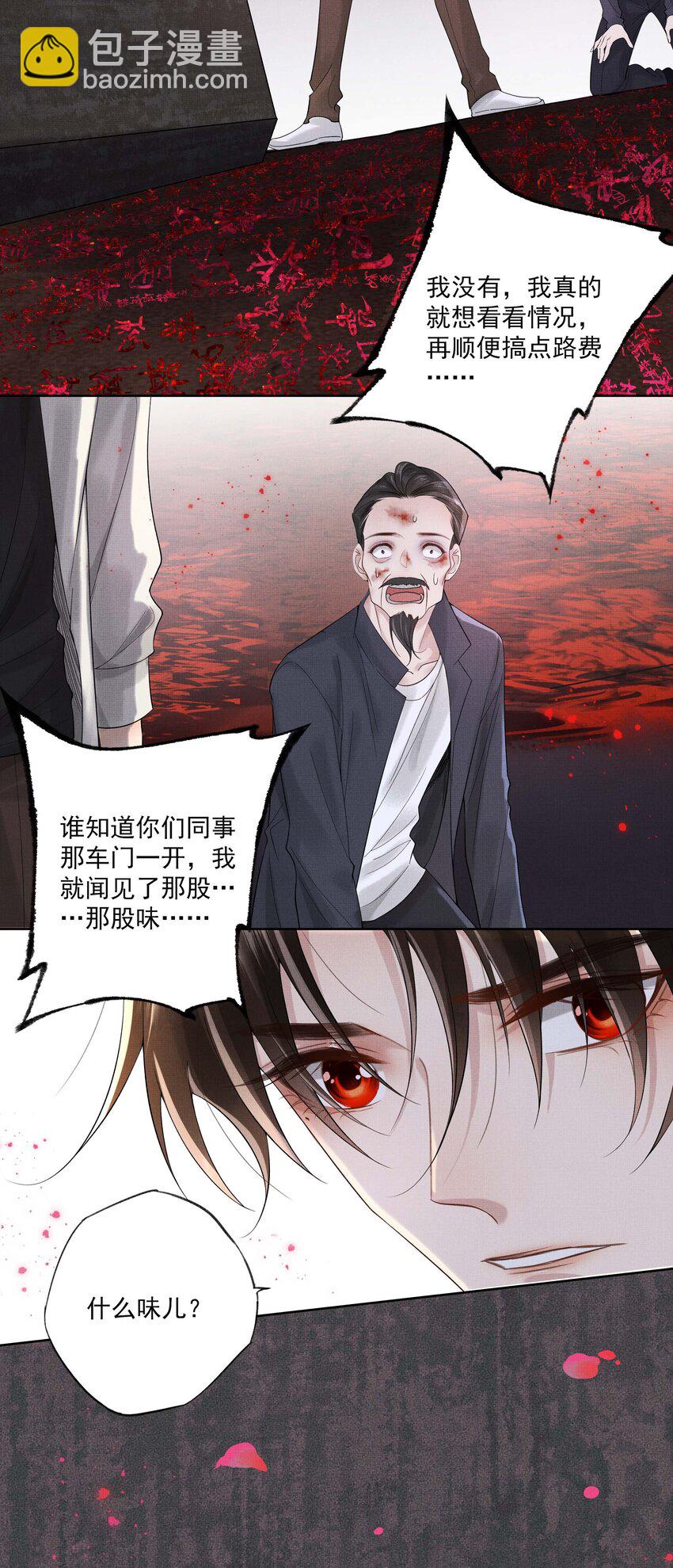 027 第二十七话 阿洛津-第29话