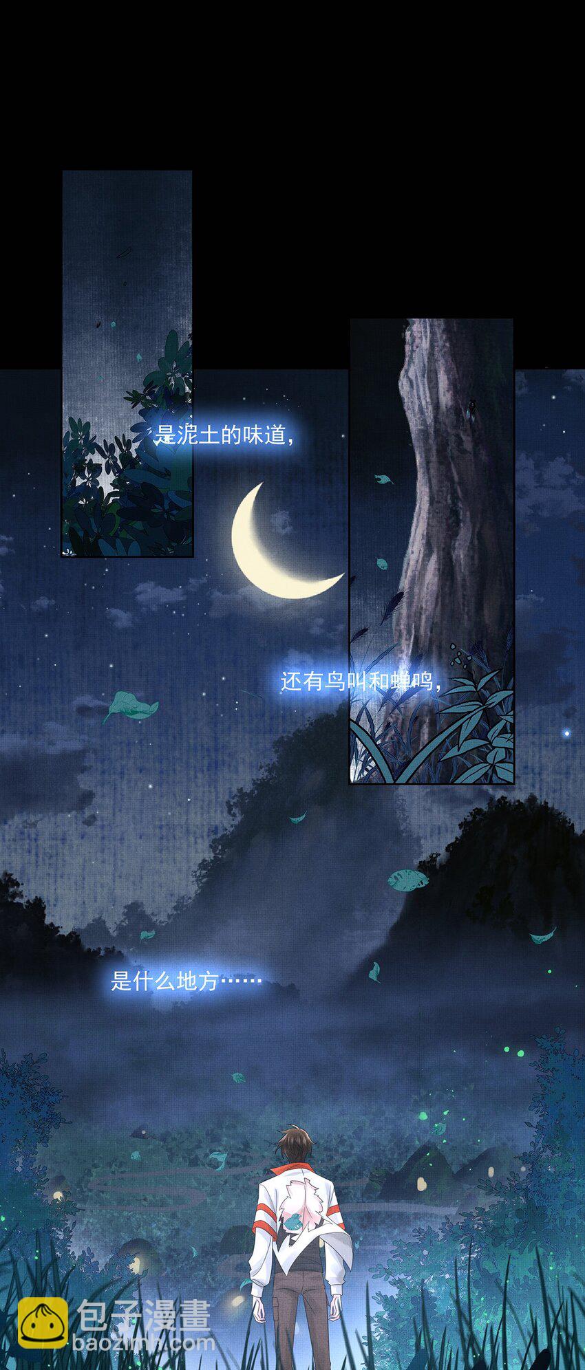 029 第二十九话 骨灰盒本盒-第31话