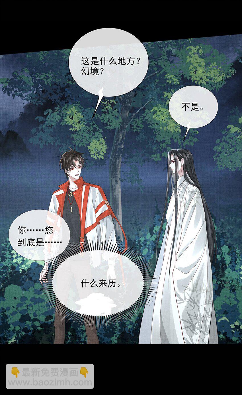 029 第二十九话 骨灰盒本盒-第31话
