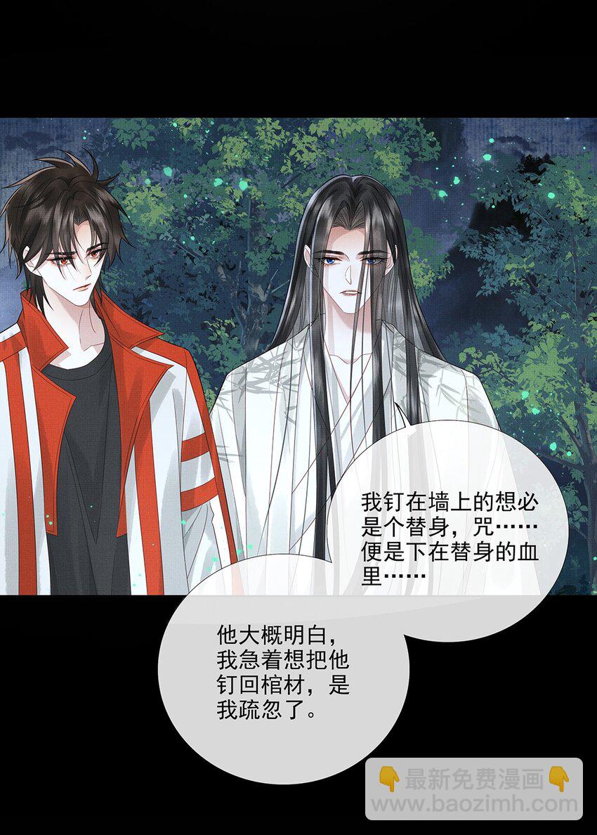 029 第二十九话 骨灰盒本盒-第31话