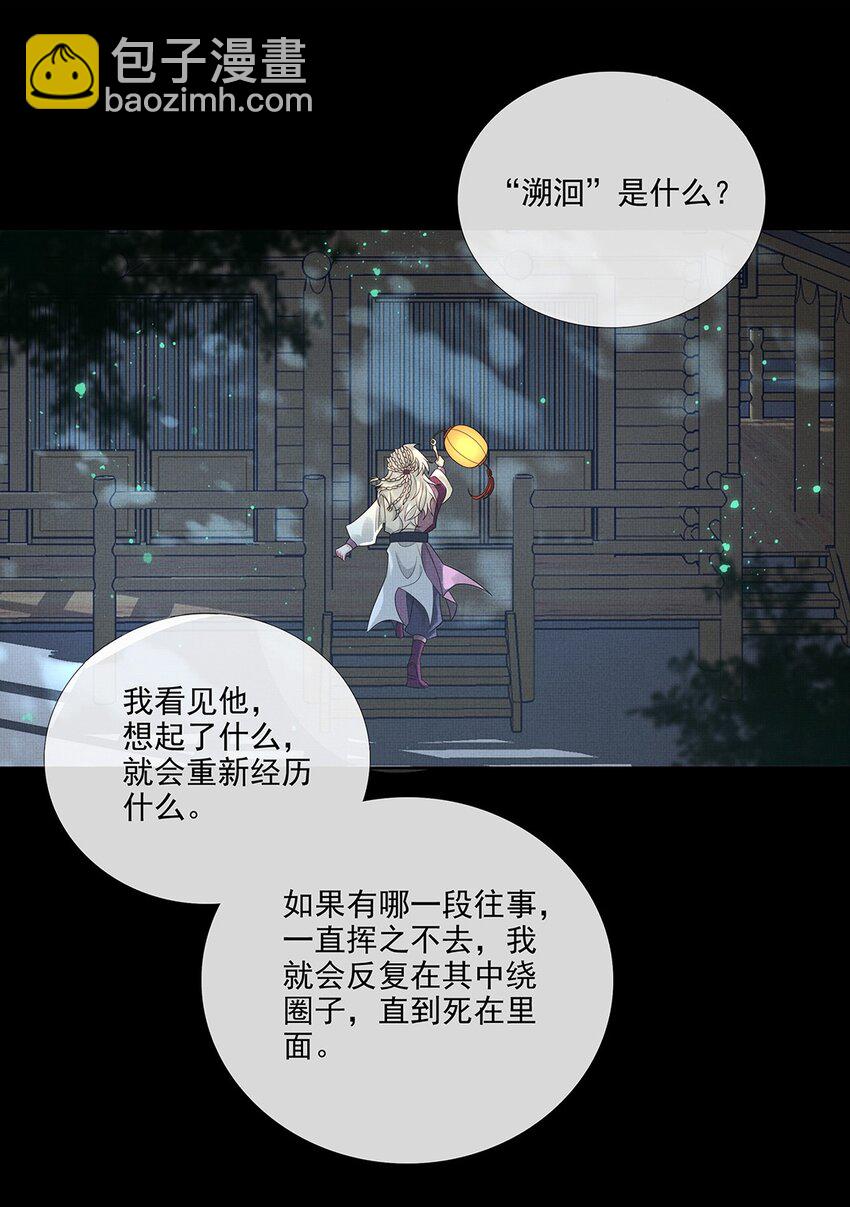 029 第二十九话 骨灰盒本盒-第31话