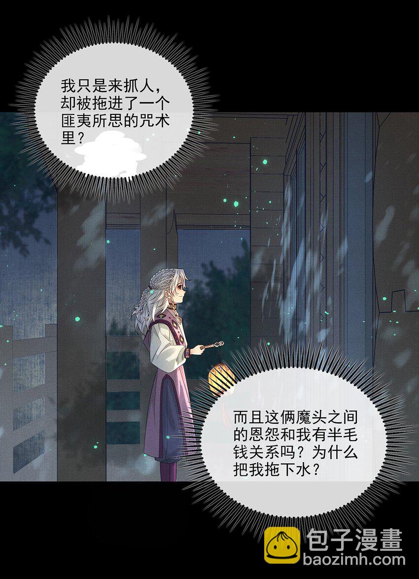 029 第二十九话 骨灰盒本盒-第31话