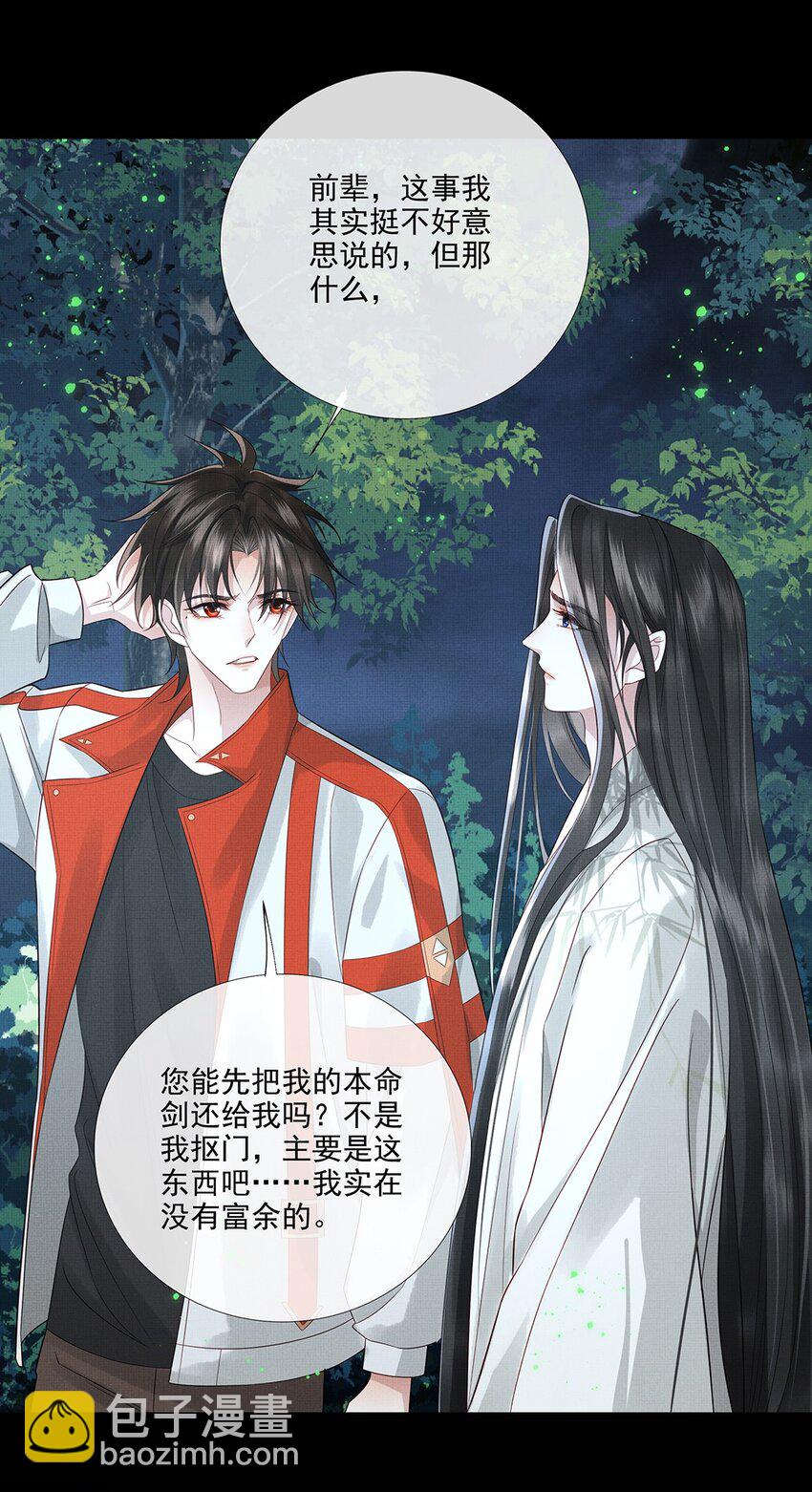 029 第二十九话 骨灰盒本盒-第31话