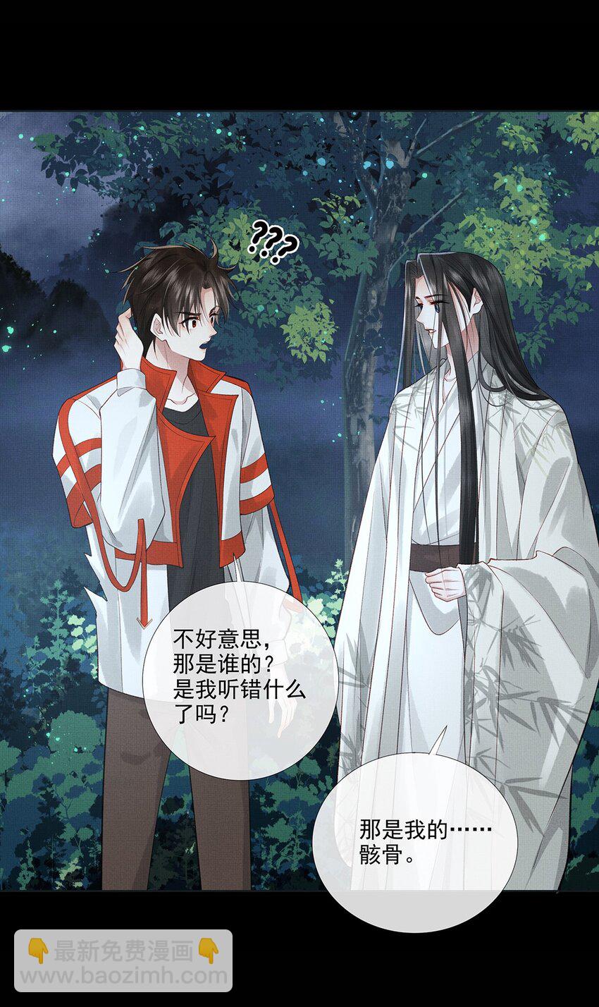 029 第二十九话 骨灰盒本盒-第31话