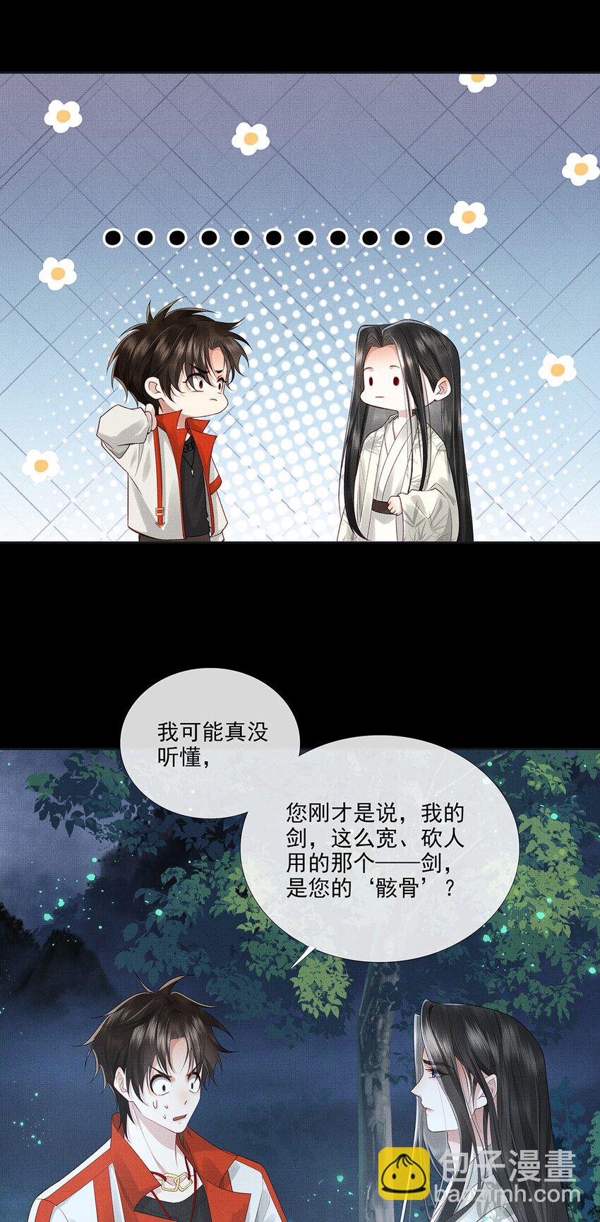 029 第二十九话 骨灰盒本盒-第31话