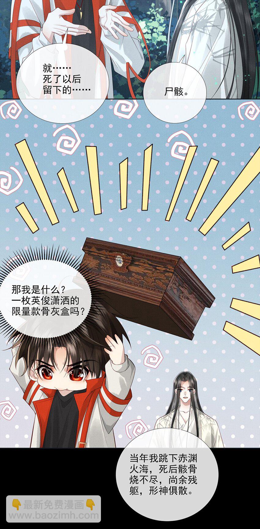 029 第二十九话 骨灰盒本盒-第31话