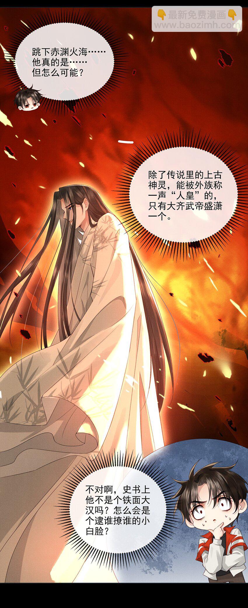 029 第二十九话 骨灰盒本盒-第31话