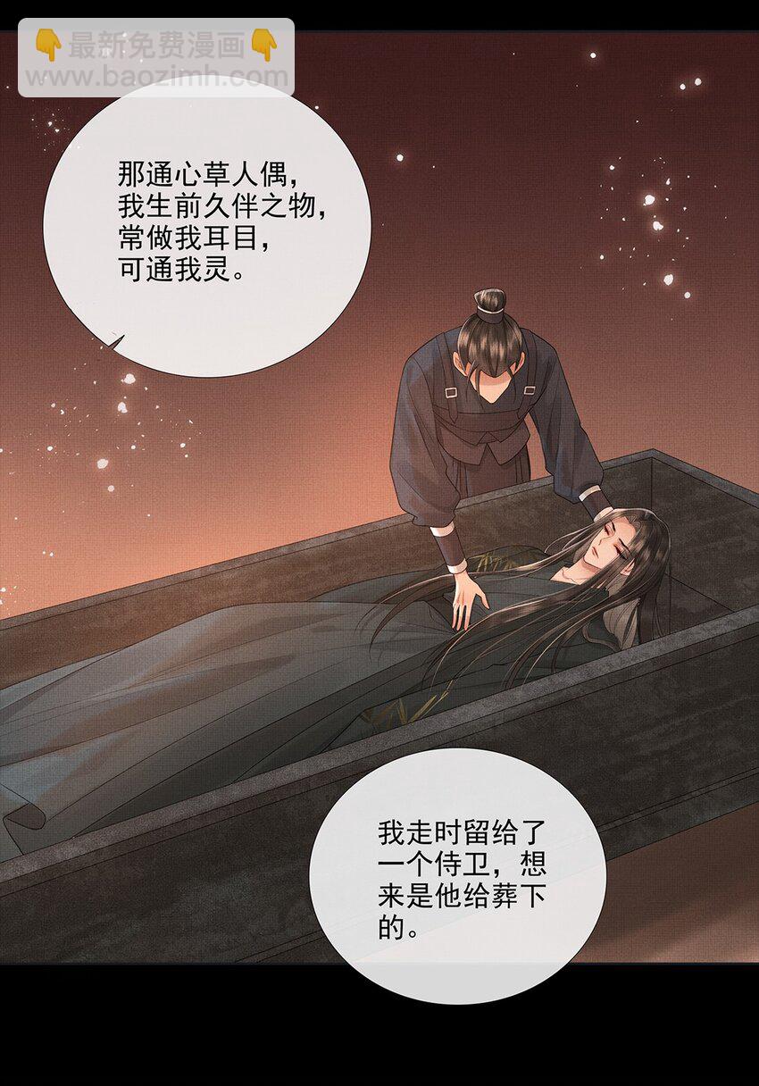 029 第二十九话 骨灰盒本盒-第31话