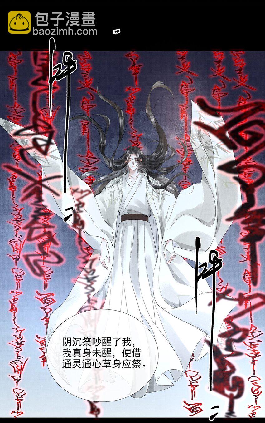 029 第二十九话 骨灰盒本盒-第31话